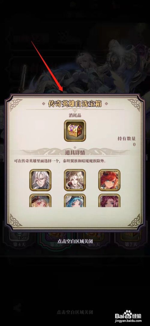 绯石之心手游传奇英雄获得攻略