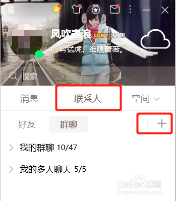 使用QQ开展网上课堂，怎么创建班级家校沟通群？