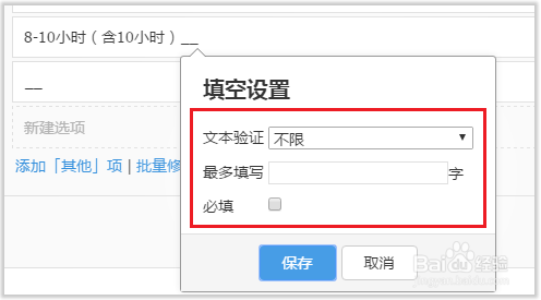 编辑问题-如何编辑选项