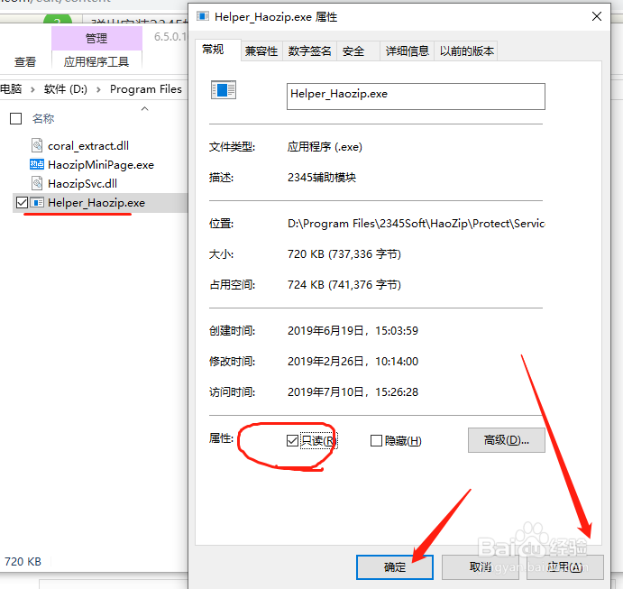 2345热点资讯广告怎么关闭