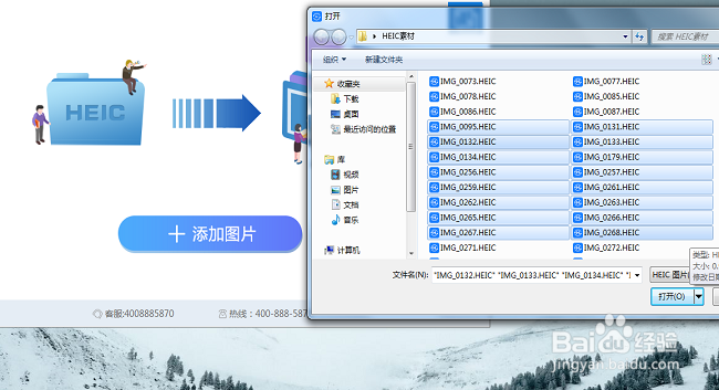 为什么Mac系统不能打开heic 如何查看heic
