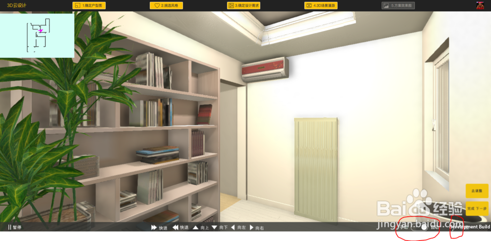 如何用美宅进行装修设计