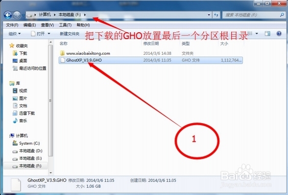 安装操作系统：[24]小白一键重装系统