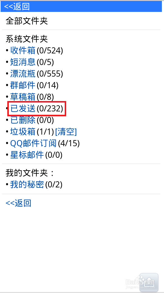 电脑小白晋级实记：[28]手机写邮件发附件