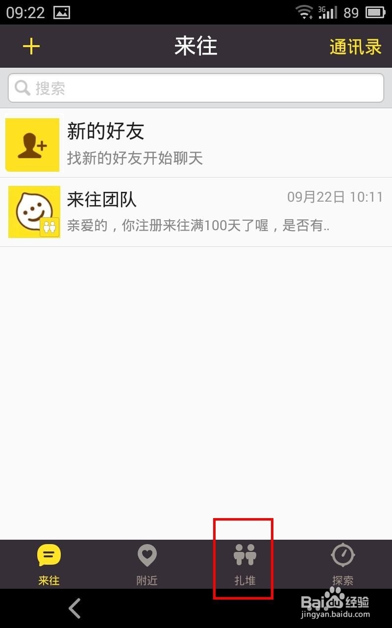 如何利用手机领取大量淘金币