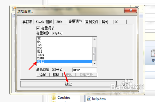 u盘烧录修复程序