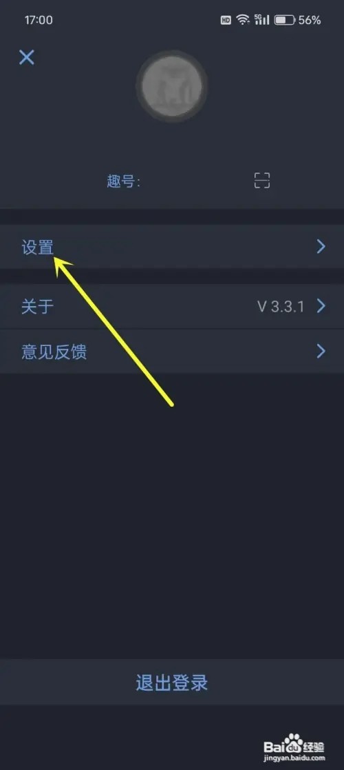 《麻吉日程》如何设置深色模式跟随系统