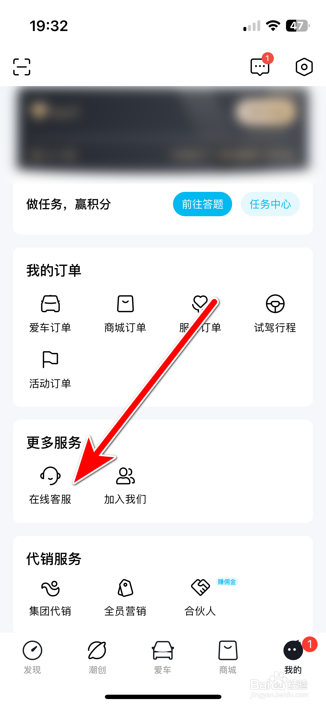 合创汽车如何联系在线客服