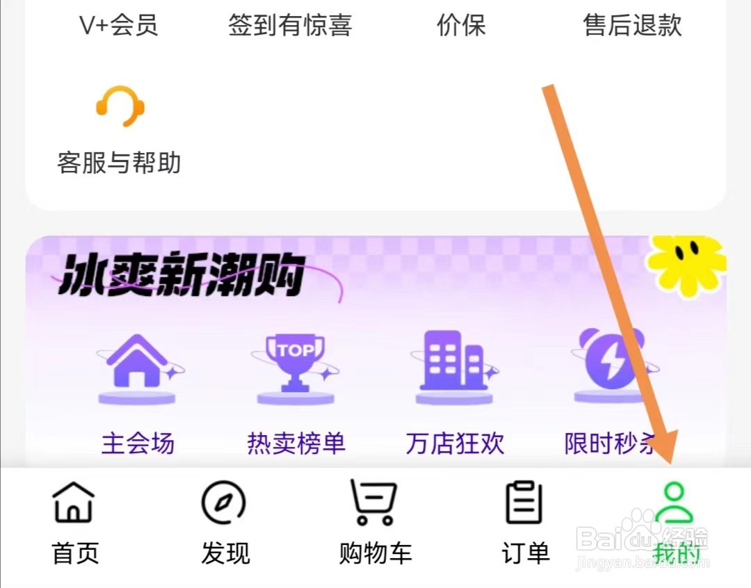 京东到家APP如何查找关于我们