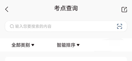 MEDO体育怎么查询考点