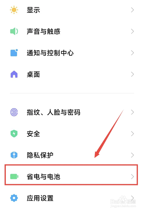 小米13怎么设置自动开启飞行模式