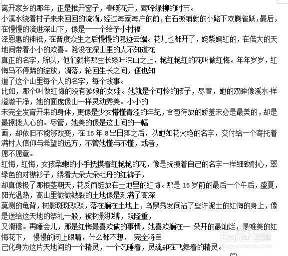 WPS如何快速提取图片中的文字
