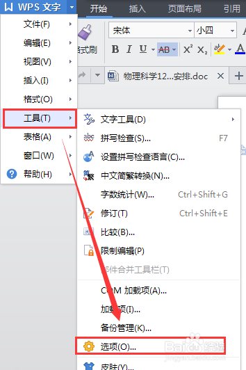 WPS2013中Word文档如何撤销首字母自动大写