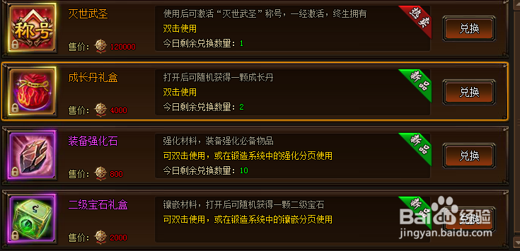 剑雨江湖日常活动介绍