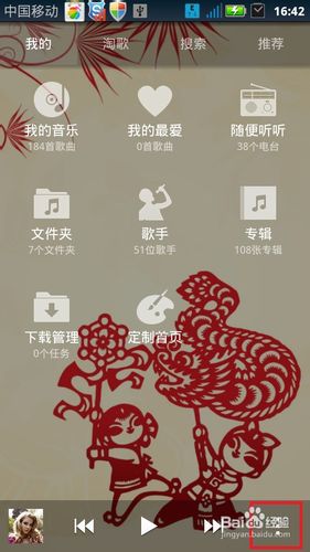 天天动听皮肤怎么安装