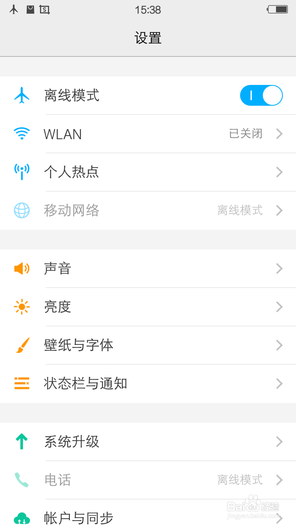 VIVO手机里面的自动锁屏的时间在哪设置