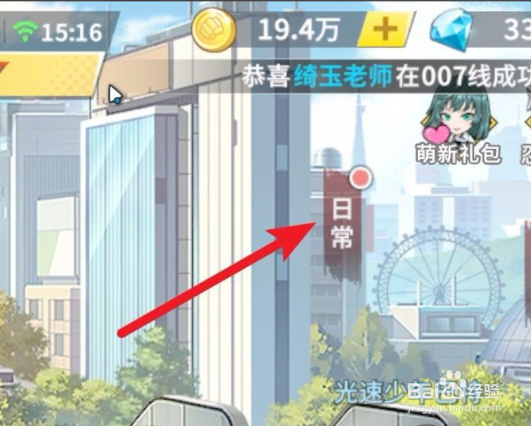 一拳超人最强之男如何快速获得经验道