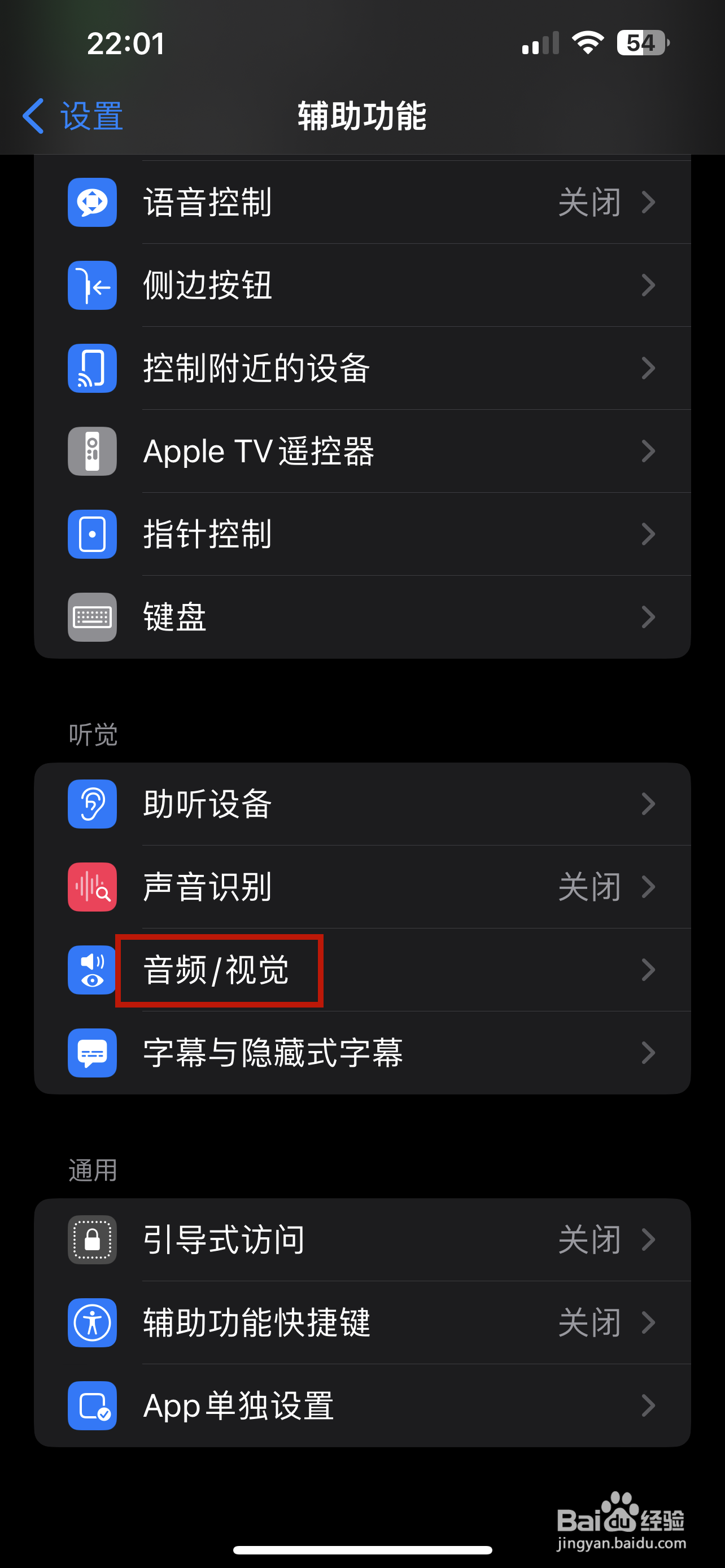 iPhone怎样设置LED闪烁以示提醒