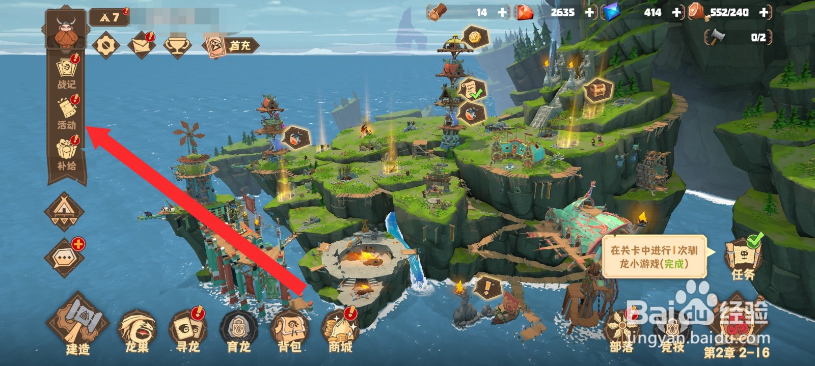 驯龙高手旅程如何前往热锅锅的报恩