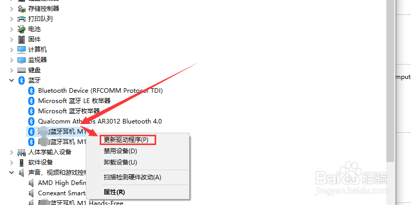 如何解决电脑蓝牙耳机连接成功但没有声音