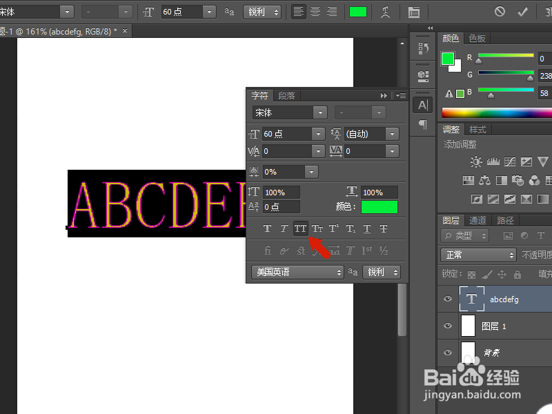 photoshop中字母如何变大小写
