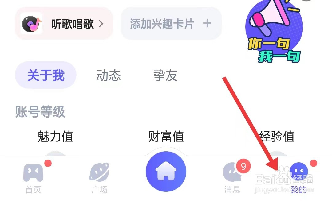 欢游app如何清理缓存数据