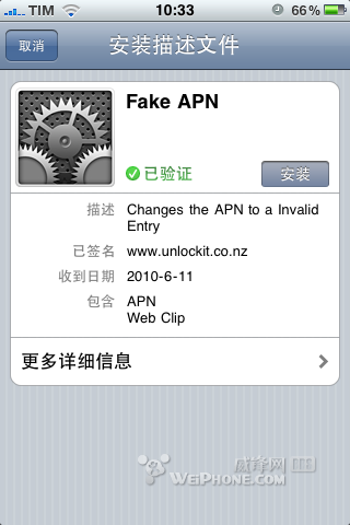 怎样阻止IPHONE自动上网产生流量