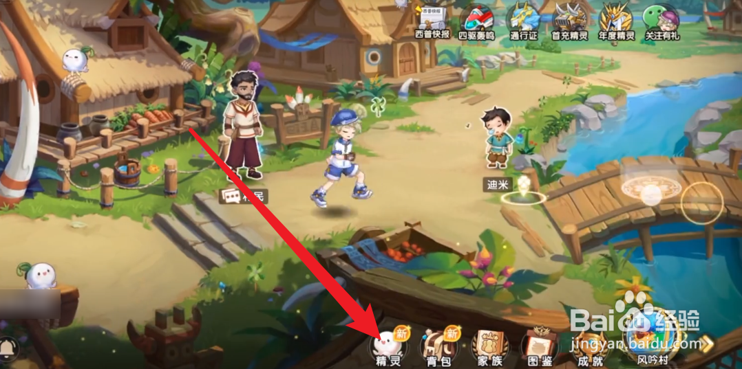 西普大陆怎么锻炼精灵