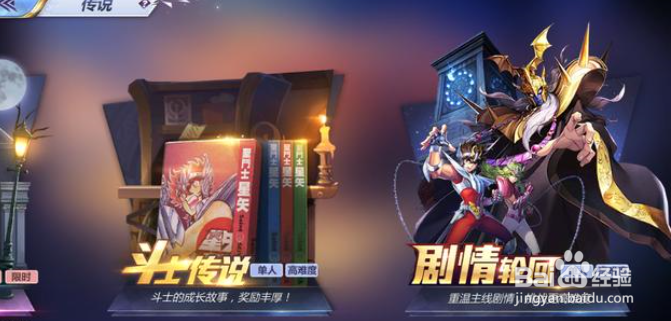 女神复活之卷攻略