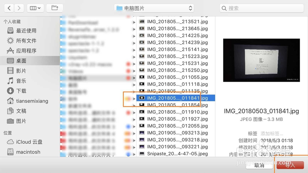 如何将苹果笔记本电脑的图片导入华为手机