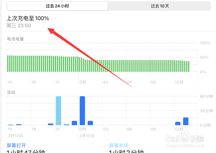 ipad温度异常暂停充电怎么弄