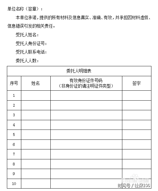 公积金转移如何办理