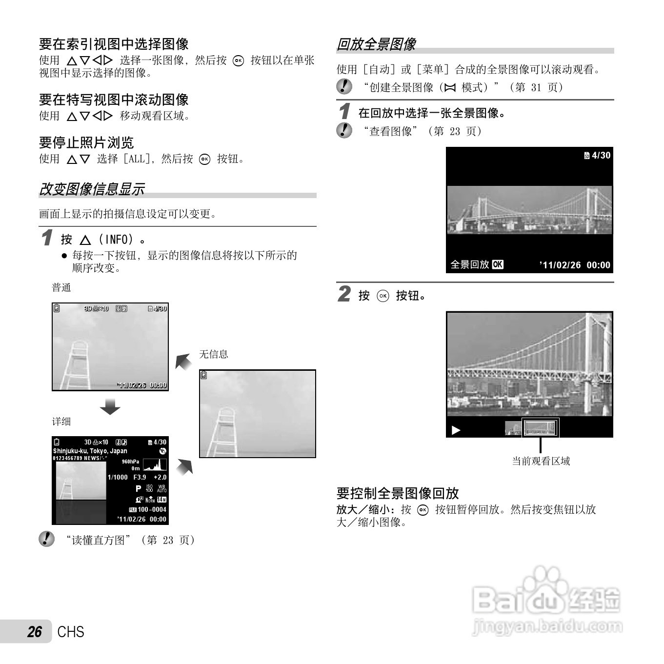 奥林巴斯TG-810数码相机使用说明书:[3]