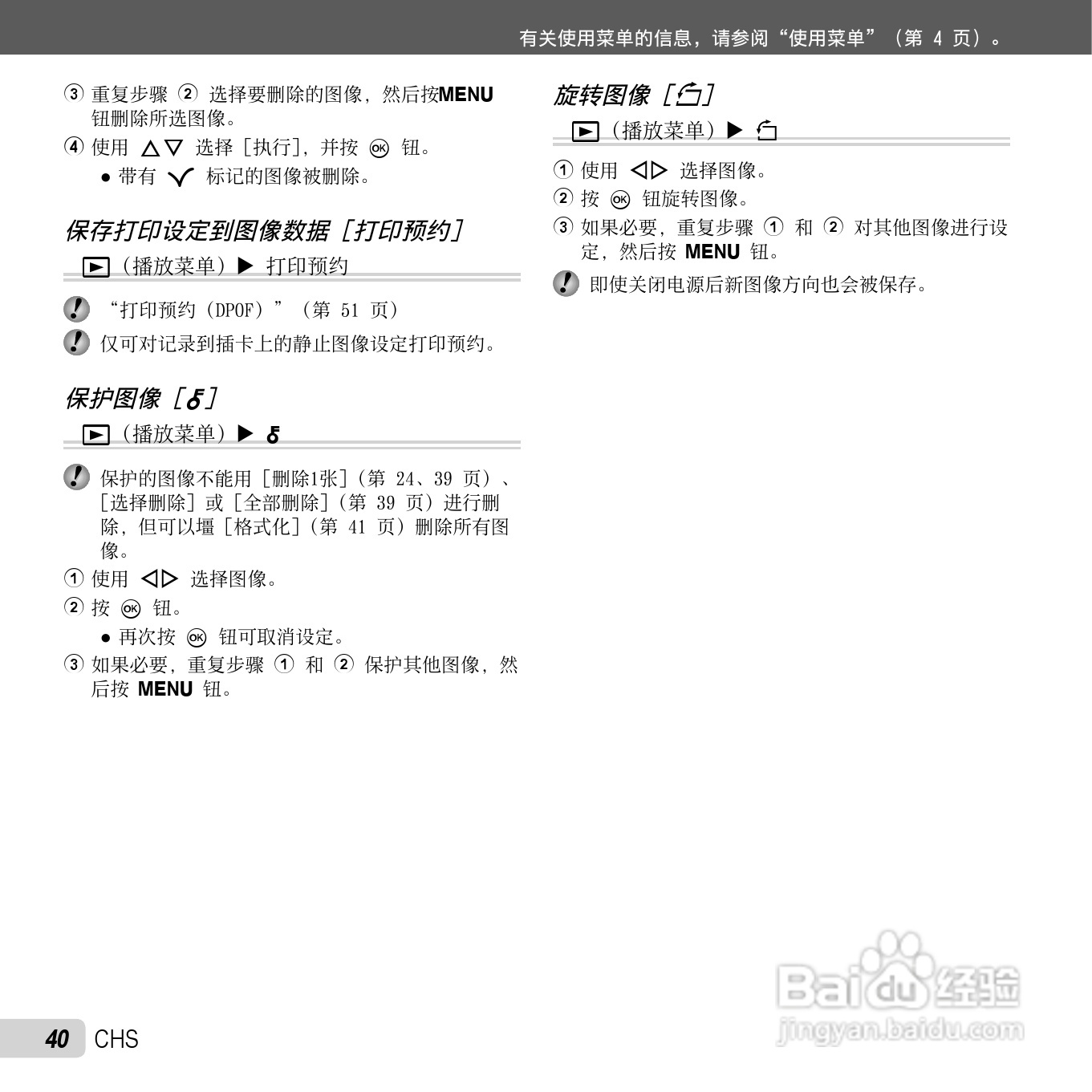 奥林巴斯VG-130数码相机使用说明书:[4]