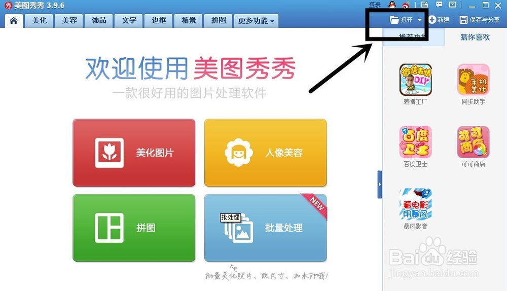 图片尺寸怎样修改