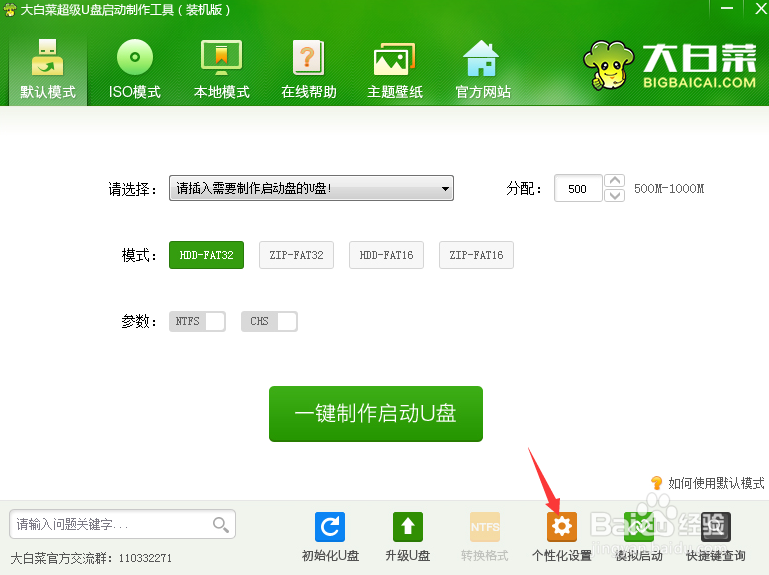 如何装系统?详细教程