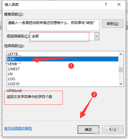 在excel表格中如何输出字符串的字符数量