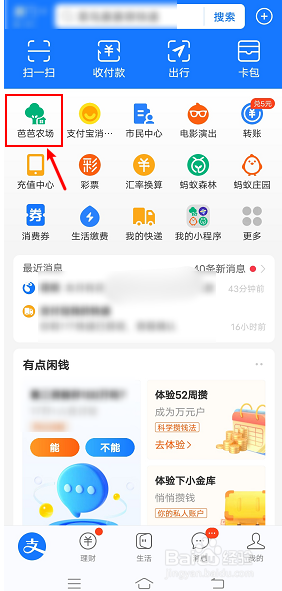 芭芭农场种树兑换后怎么申请开发票