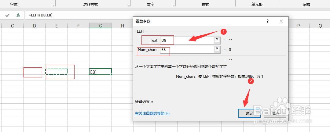 在excel表格中如何输出字符串的第一个字符