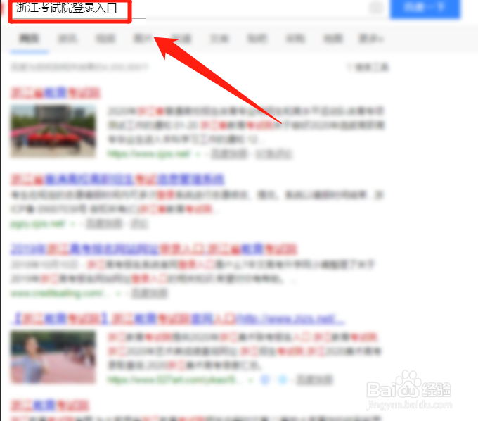 浙江高考如何查分