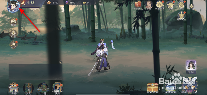 武林闲侠帧率怎么修改