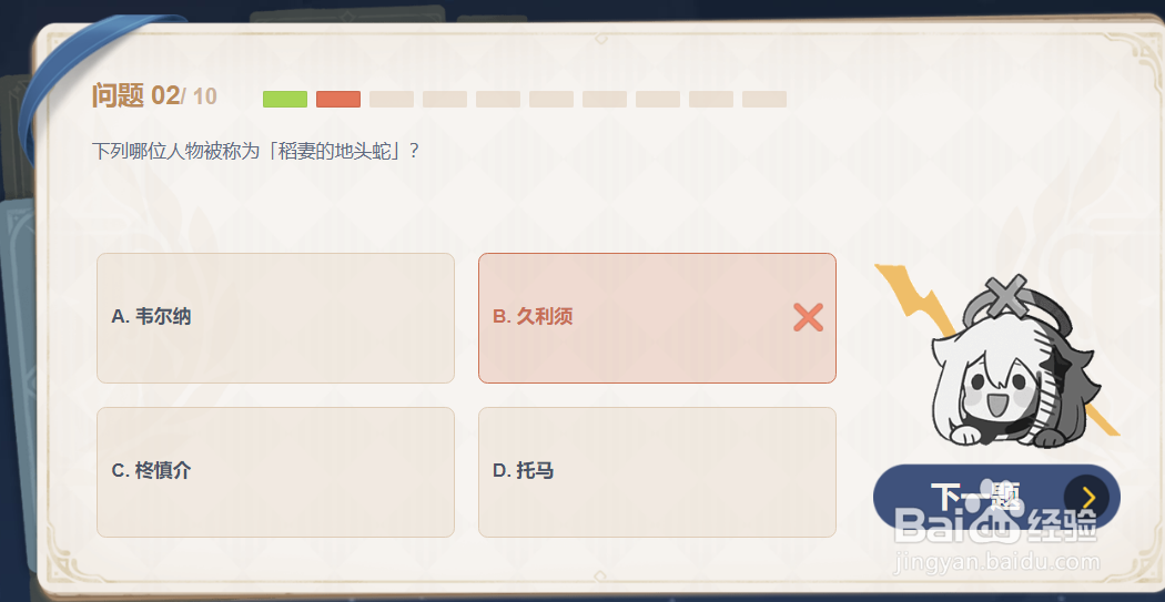 原神派蒙的十万个为什么