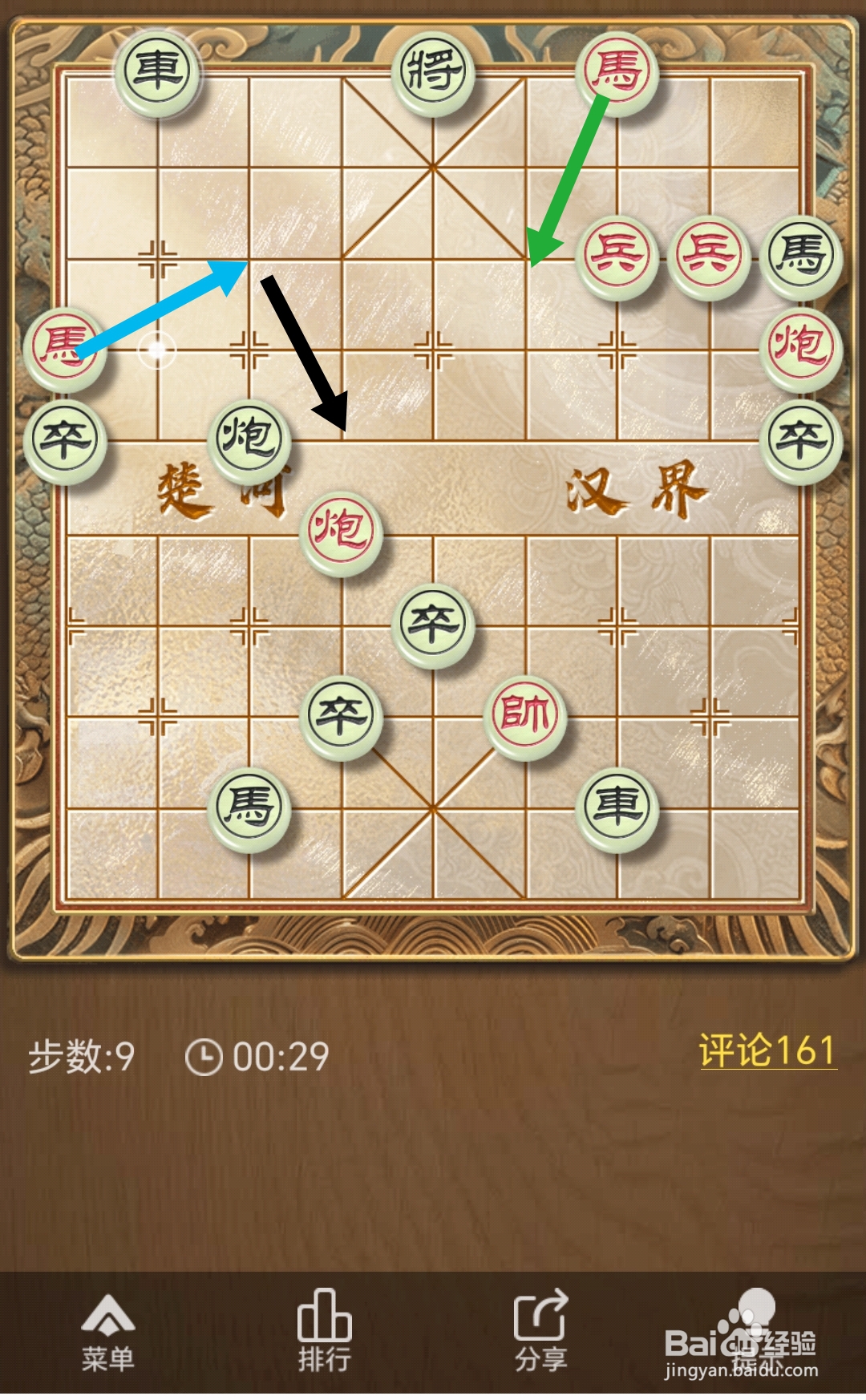 天天象棋残局挑战第401期怎么过关