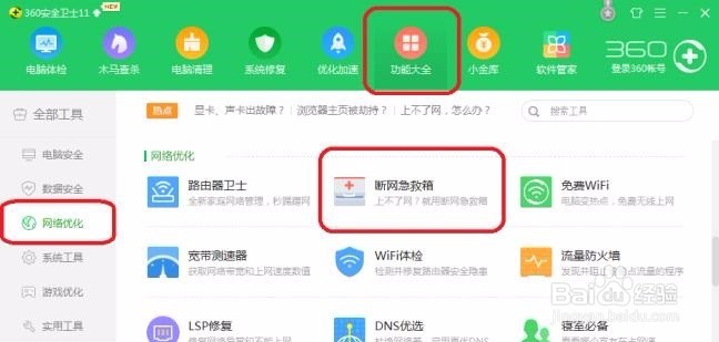 常用的 WiFi 连不上了,可是密码是对的