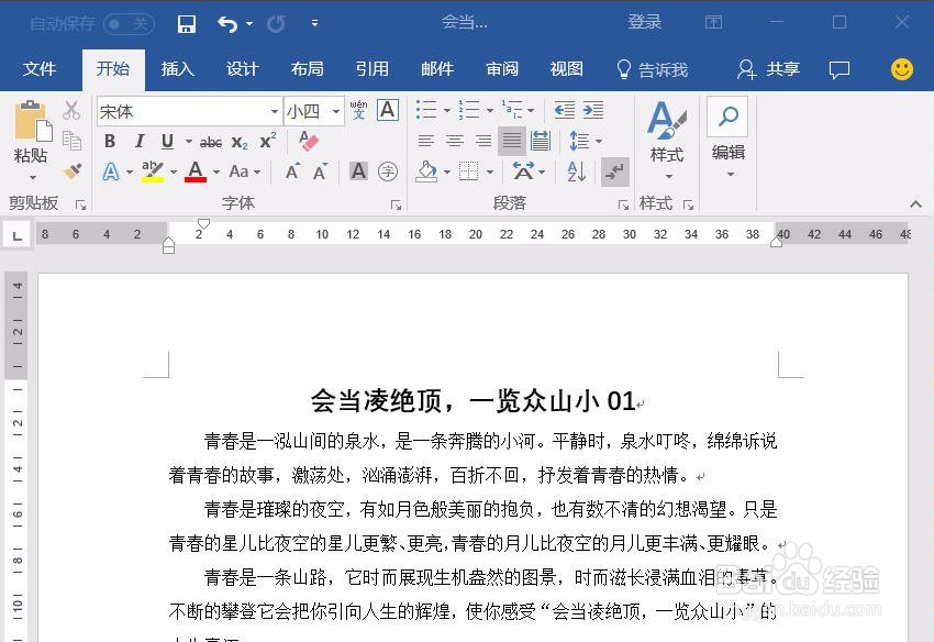 word左右分两栏操作方法
