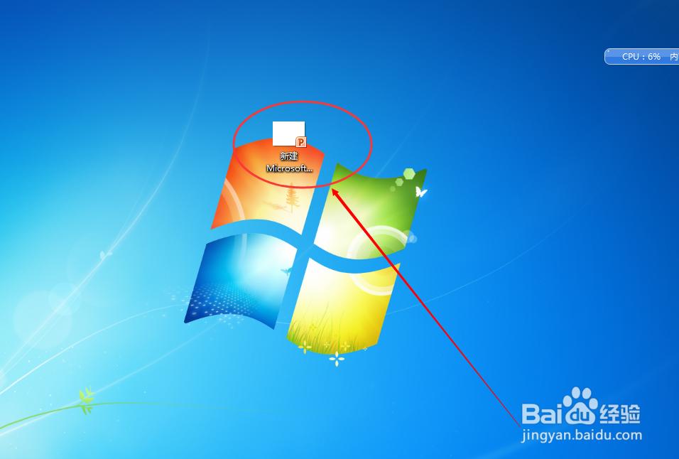 PowerPoint2010怎样加密