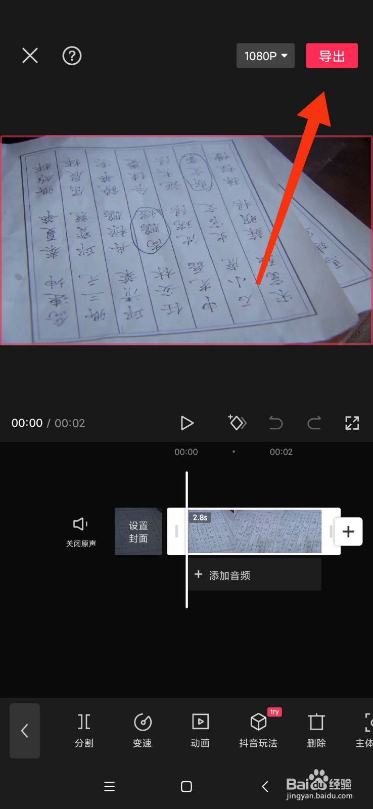 行书入门教程视频全集