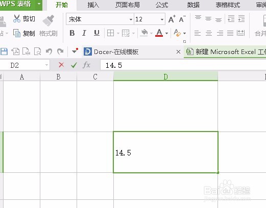 如何设置excel中小数显示的位数