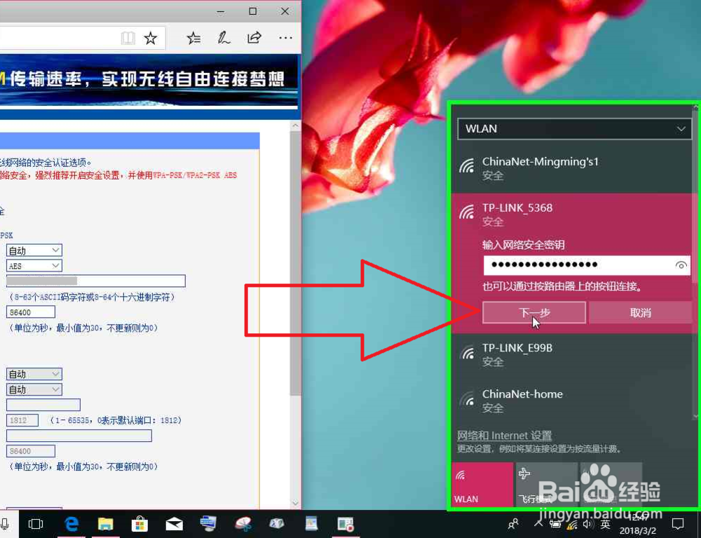 使用电脑把局域网中的副路由器怎样恢复出厂设置