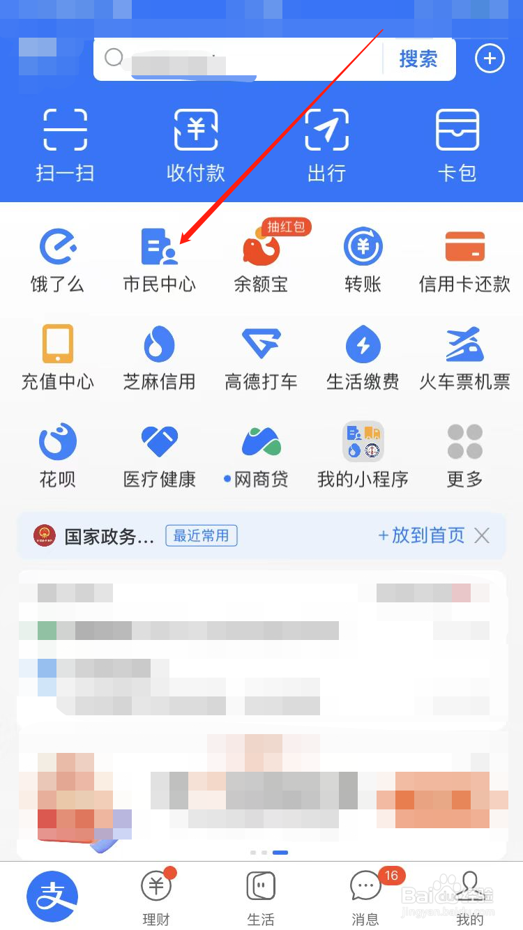 公积金怎么买房